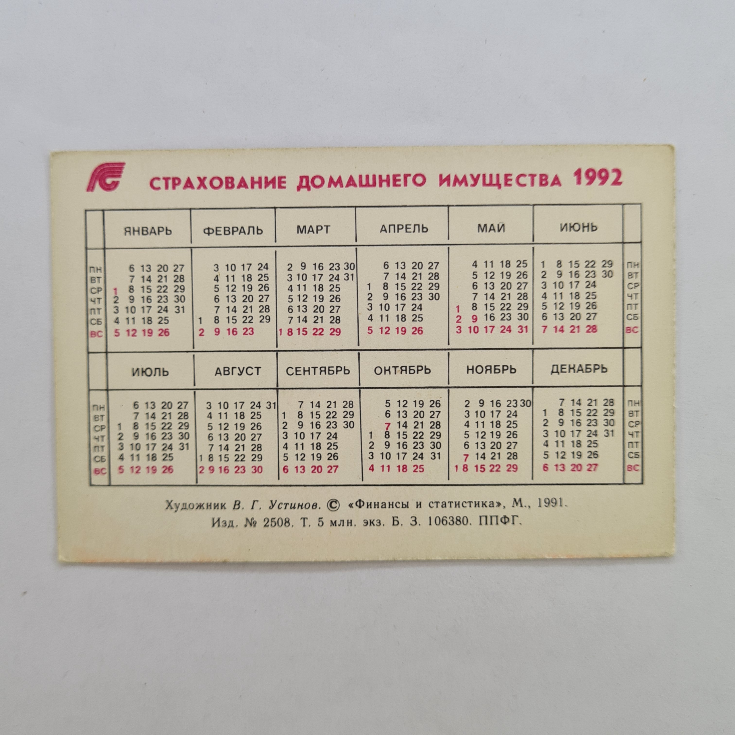 Картинка 2