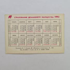 Картинка 2