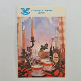Карманный календарик 1993. Страховая фирма Орел, сервировка стола. Календарь винтажный