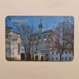 Карманный календарик СССР 1991. Новгород, звонница Софийского собора, города. Советский календарь