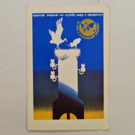 Карманный календарик СССР 1989. Мир и социальный прогресс, птицы, энергетика. Советский календарь