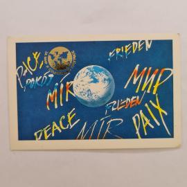 Карманный календарик СССР 1989. Мир и социальный прогресс, земной шар. Советский календарь
