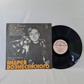 Песни и романсы на стихи Андрея Вознесенского. Советская виниловая пластинка СССР. Эстрада