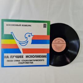 Всесоюзный конкурс, На лучшее исполнение песен. Советская виниловая пластинка СССР. Эстрада