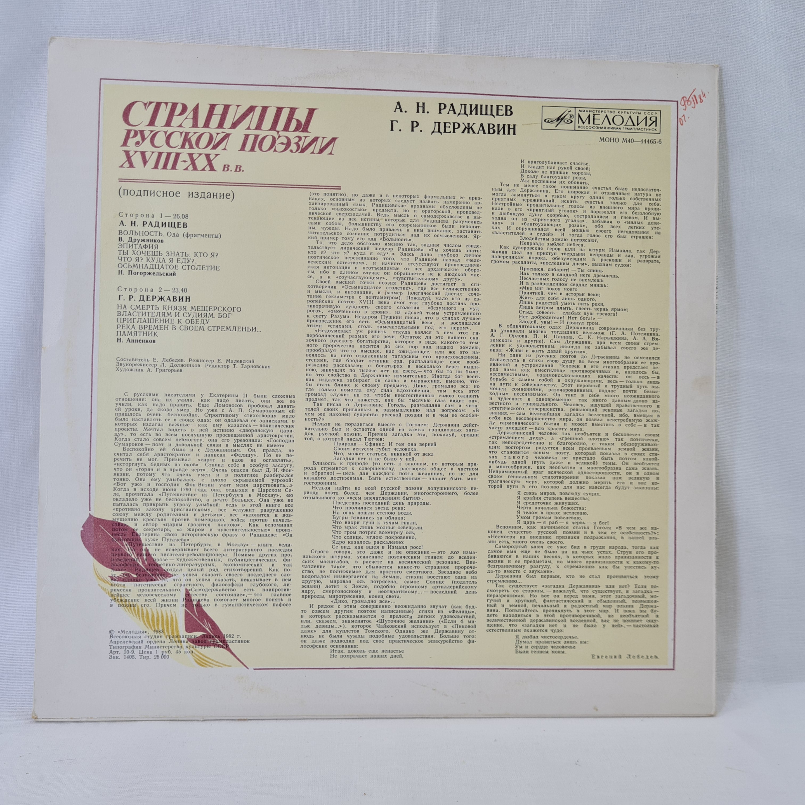 Картинка 6
