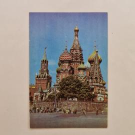 Карманный календарик СССР 1991. Москва, храм Василия Блаженного, архитектура. Советский календарь