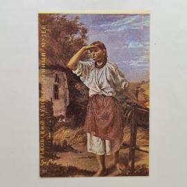 Карманный календарик СССР 1991. Девушка у хаты, живопись, Раевская Иванова. Советский календарь