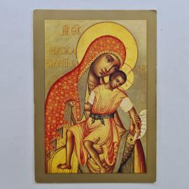 Карманный календарик СССР 1991. Икона Богоматерь Елеуса Киккская, религия. Советский календарь