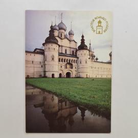 Карманный календарик СССР 1991. Ростов Великий, кремль, церковь Воскресения Христова. Советский кале