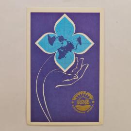 Карманный календарик СССР 1989. Охране природы, цветок и карта мира. Советский календарь