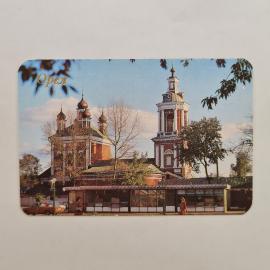 Карманный календарик СССР 1990. Орел, Николо Песковская церковь, архитектура. Советский календарь