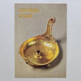 Карманный календарик 1992. Сокровища Кремля, ковш, Москва 1618 г. Календарь винтажный