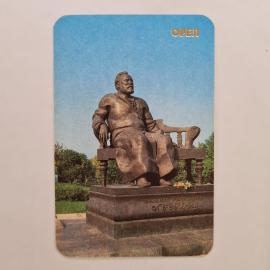 Карманный календарик СССР 1988. Орел, памятник Н С Лескову, писатель. Советский календарь