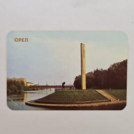Карманный календарик СССР 1988. Орел, мемориальный ансамбль и набережная. Советский календарь
