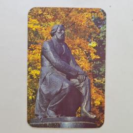 Карманный календарик СССР 1988. Орел, памятник И. С. Тургеневу, писатель. Советский календарь