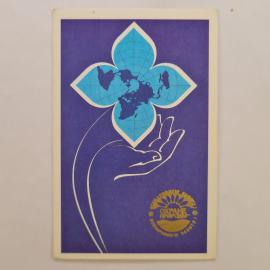 Карманный календарик СССР 1989. Охране природы, цветок и карта мира. Советский календарь