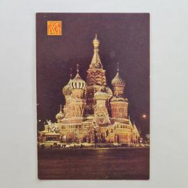 Карманный календарик СССР 1989. Храм Василия Блаженного, Москва, архитектура. Советский календарь