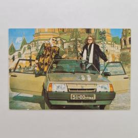 Карманный календарик СССР 1991. Аэрофлот, автомобиль у собора, транспорт и мода. Советский календарь