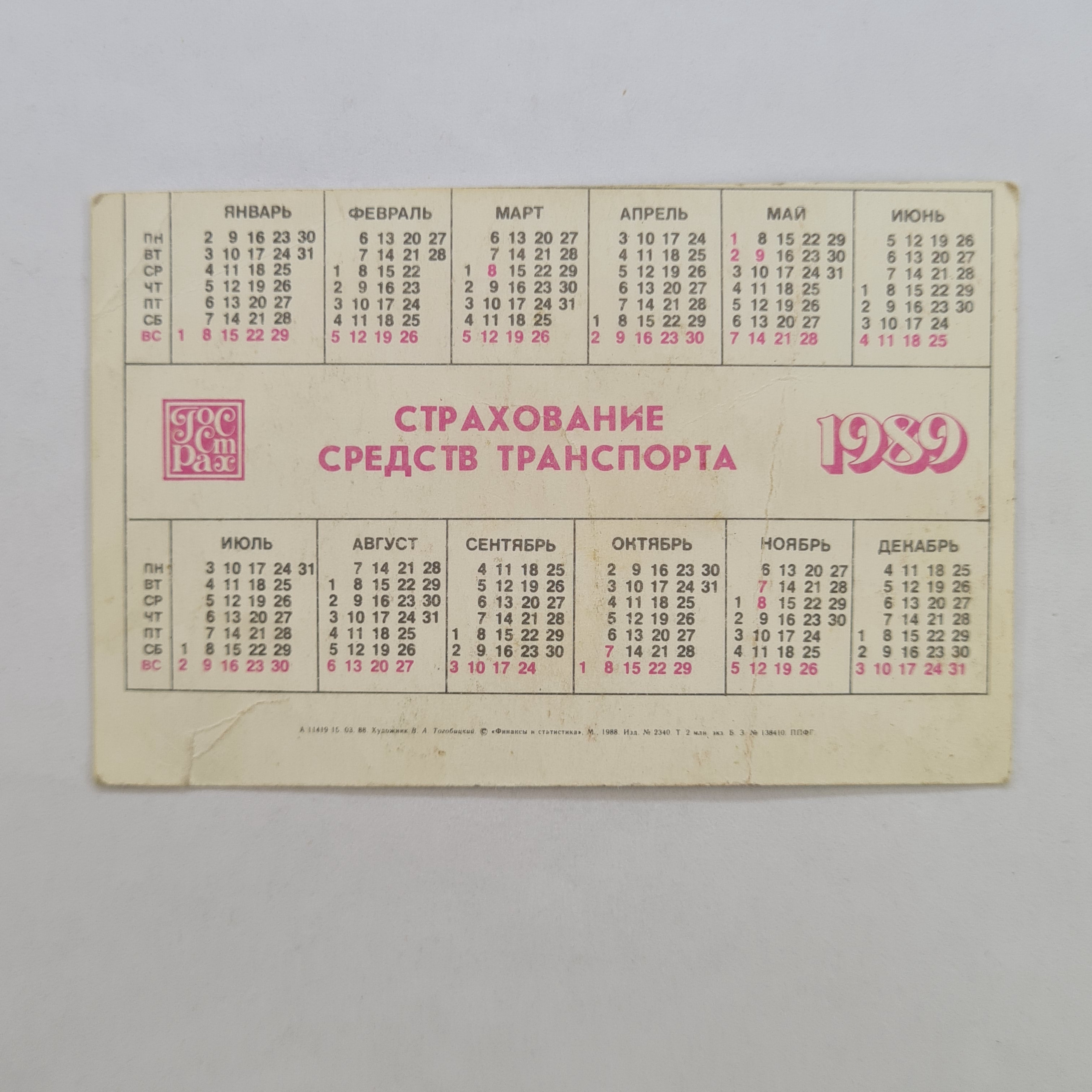 Картинка 2