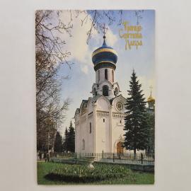 Карманный календарик 1992. Духовская церковь, Троице Сергиева лавра. Календарь винтажный