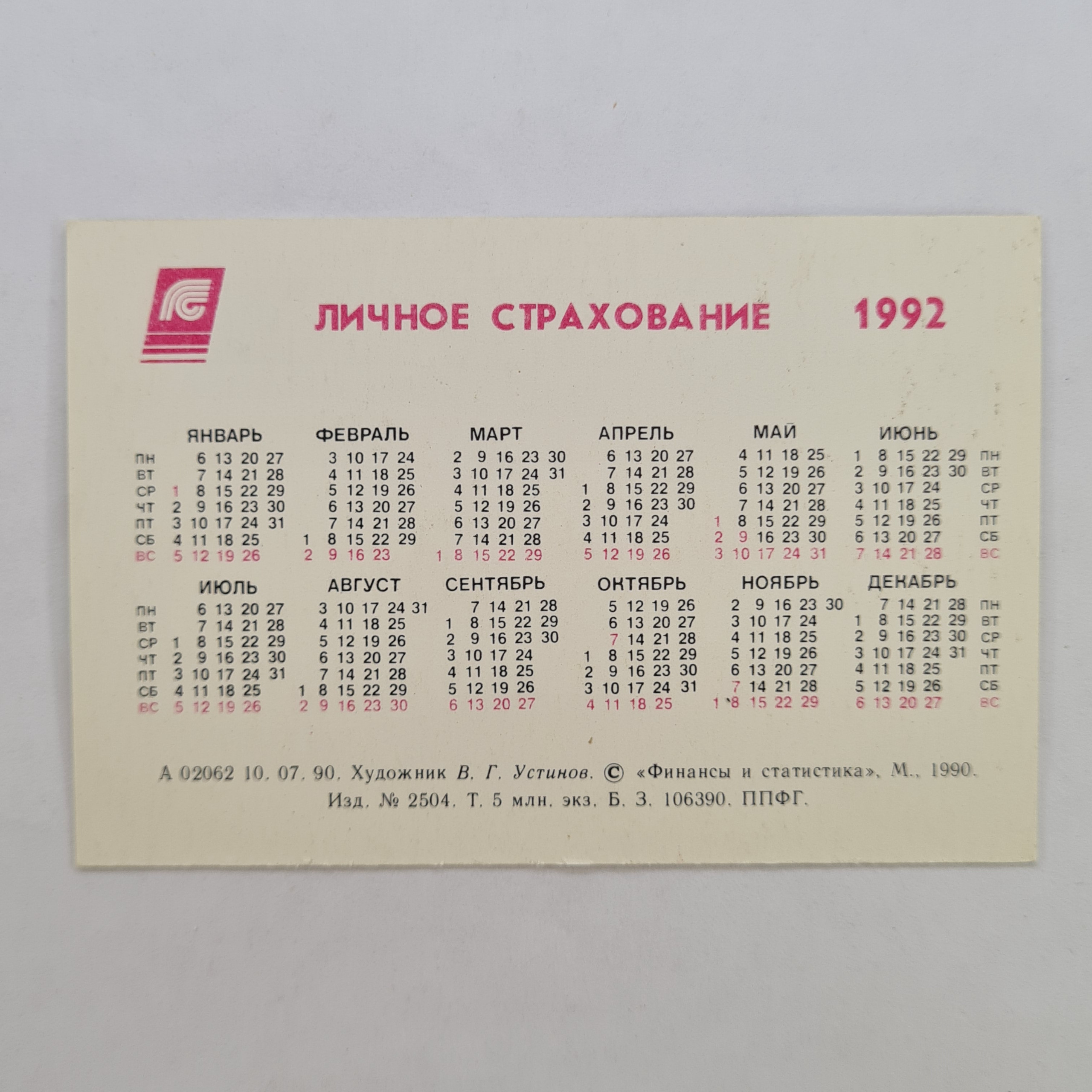 Картинка 2
