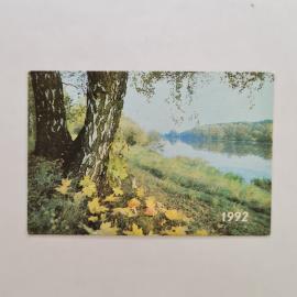 Карманный календарик 1992. Личное страхование, речной пейзаж, природа. Календарь винтажный