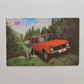 Карманный календарик СССР 1991. LADA, автомобиль в горах, туризм. Советский календарь