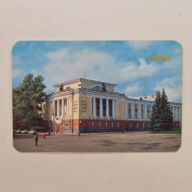 Карманный календарик СССР 1989. Орел, здание главпочтамта, городская архитектура. Советский календар