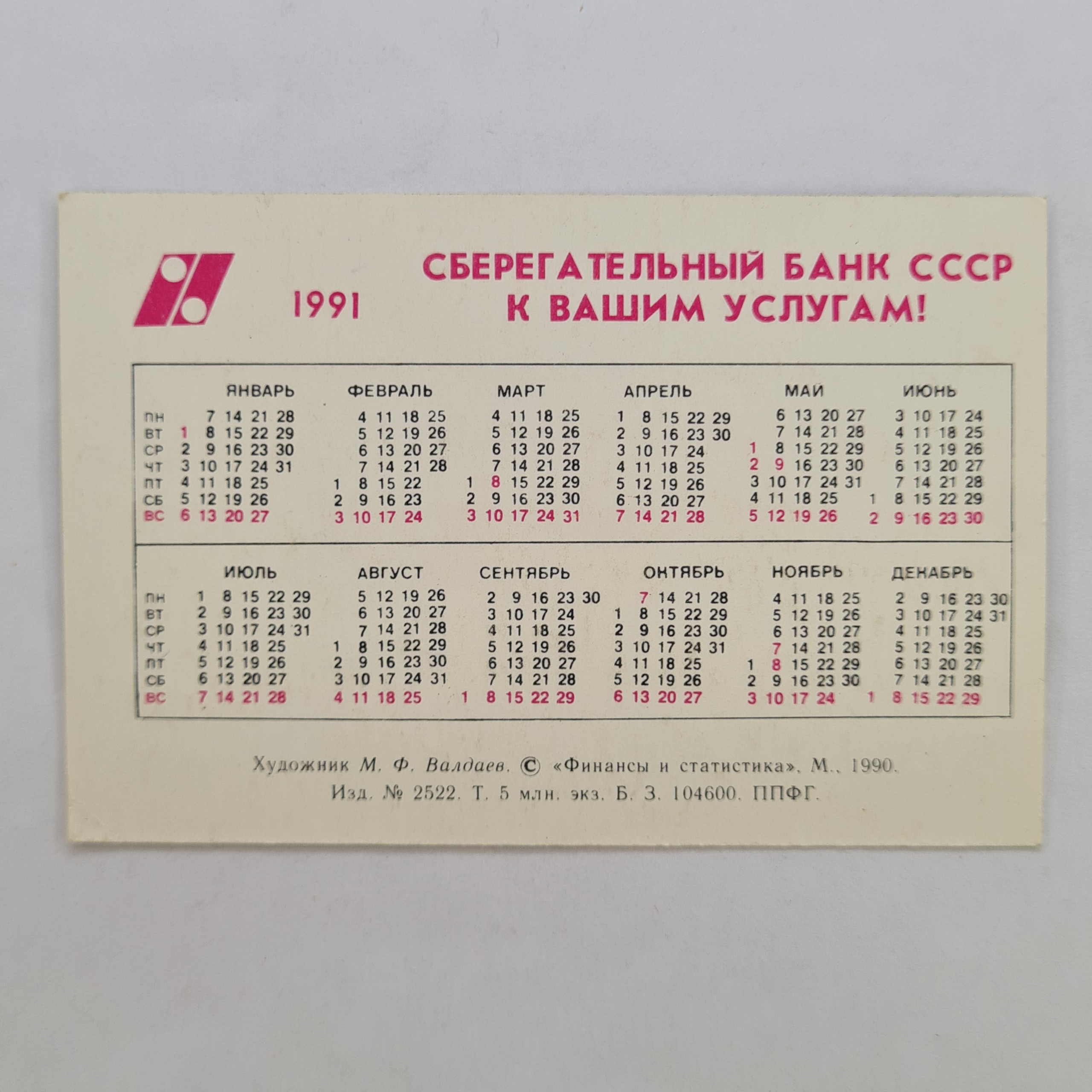 Картинка 2