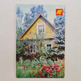 Карманный календарик СССР 1990. Страхование домашнего имущества, дача и цветы. Советский календарь