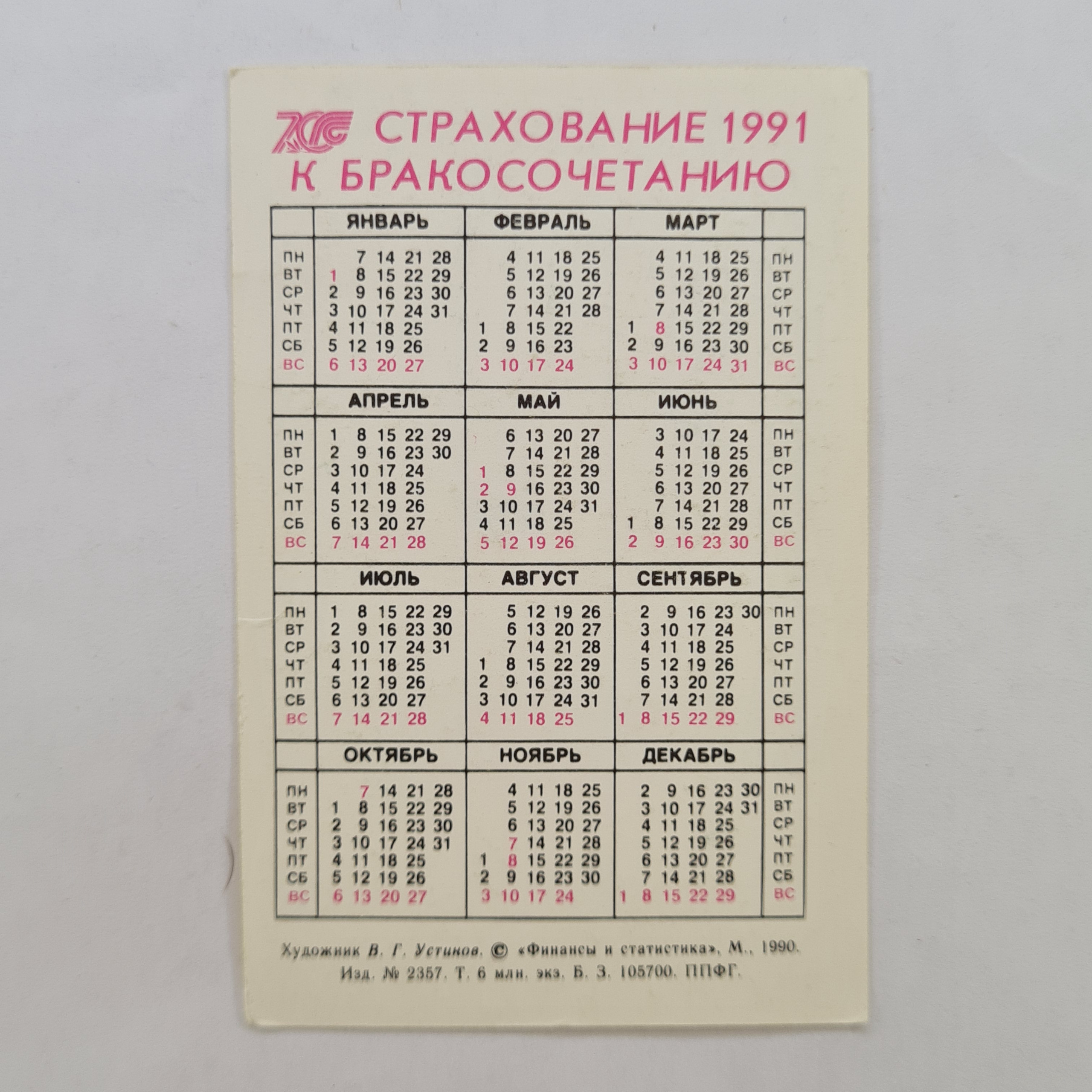 Картинка 2