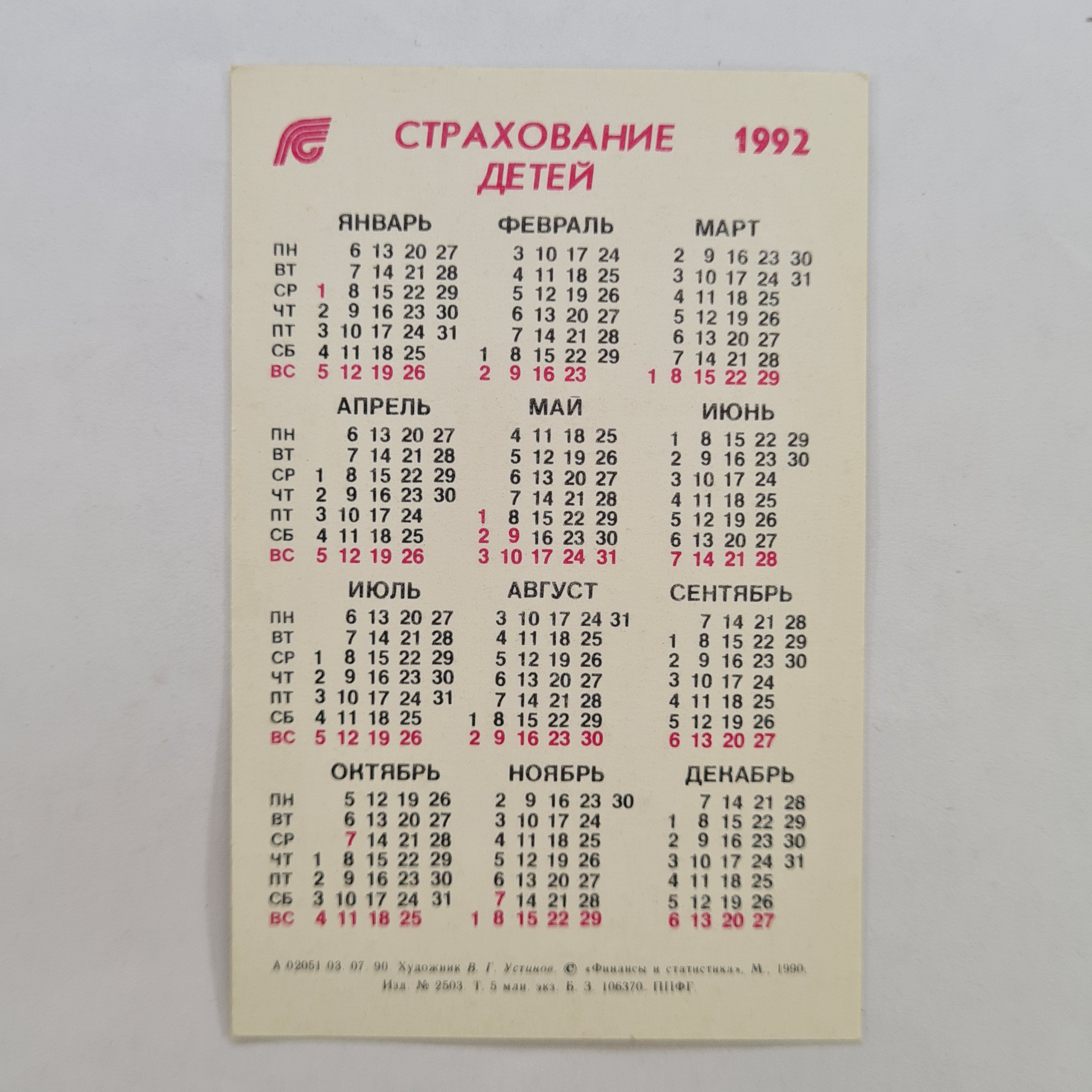 Картинка 2