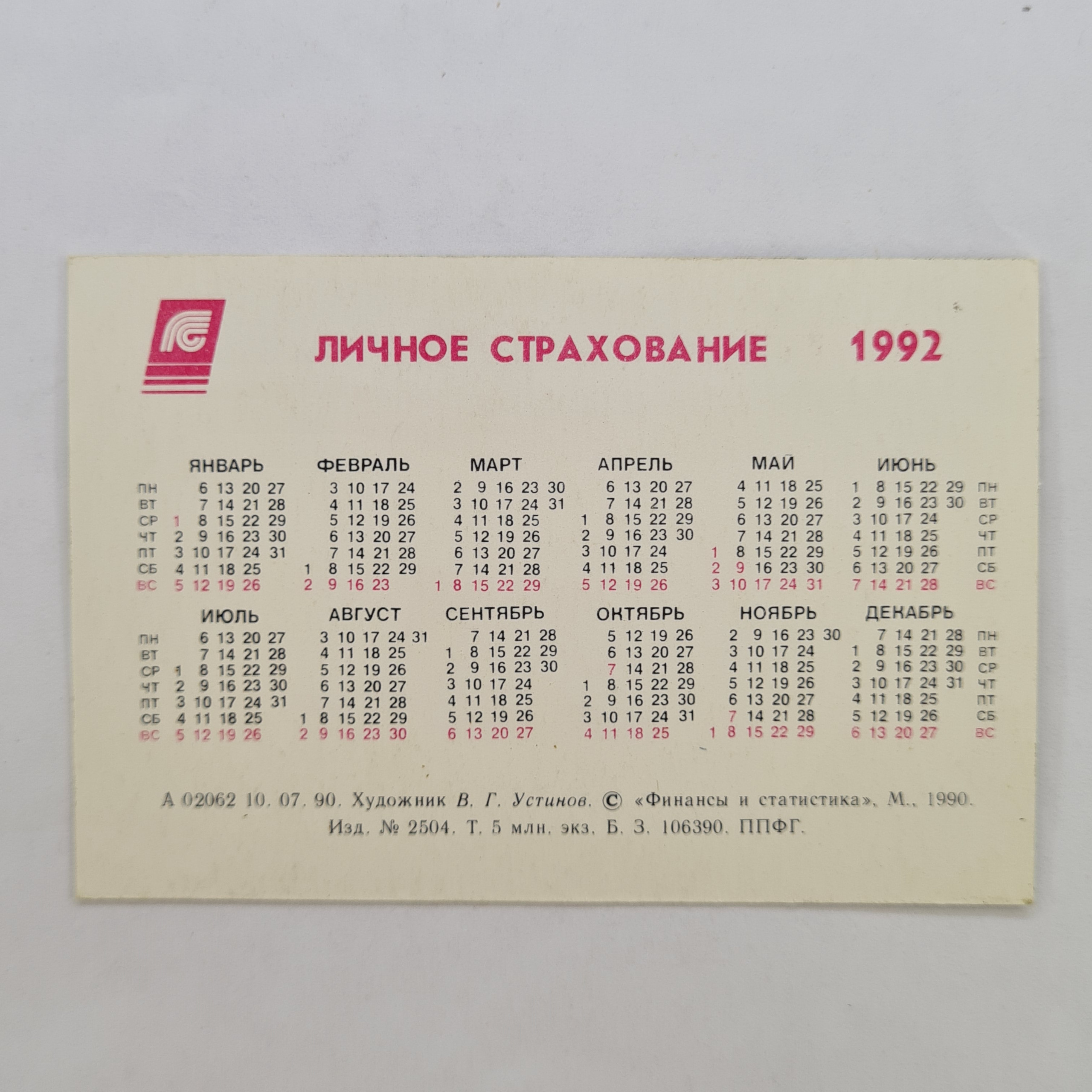 Картинка 2