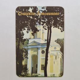 Карманный календарик СССР 1990. Спасское Лутовиново, церковь, музей заповедник. Советский календарь