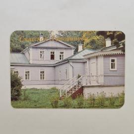Карманный календарик СССР 1990. Спасское Лутовиново, дом музей Тургенева. Советский календарь