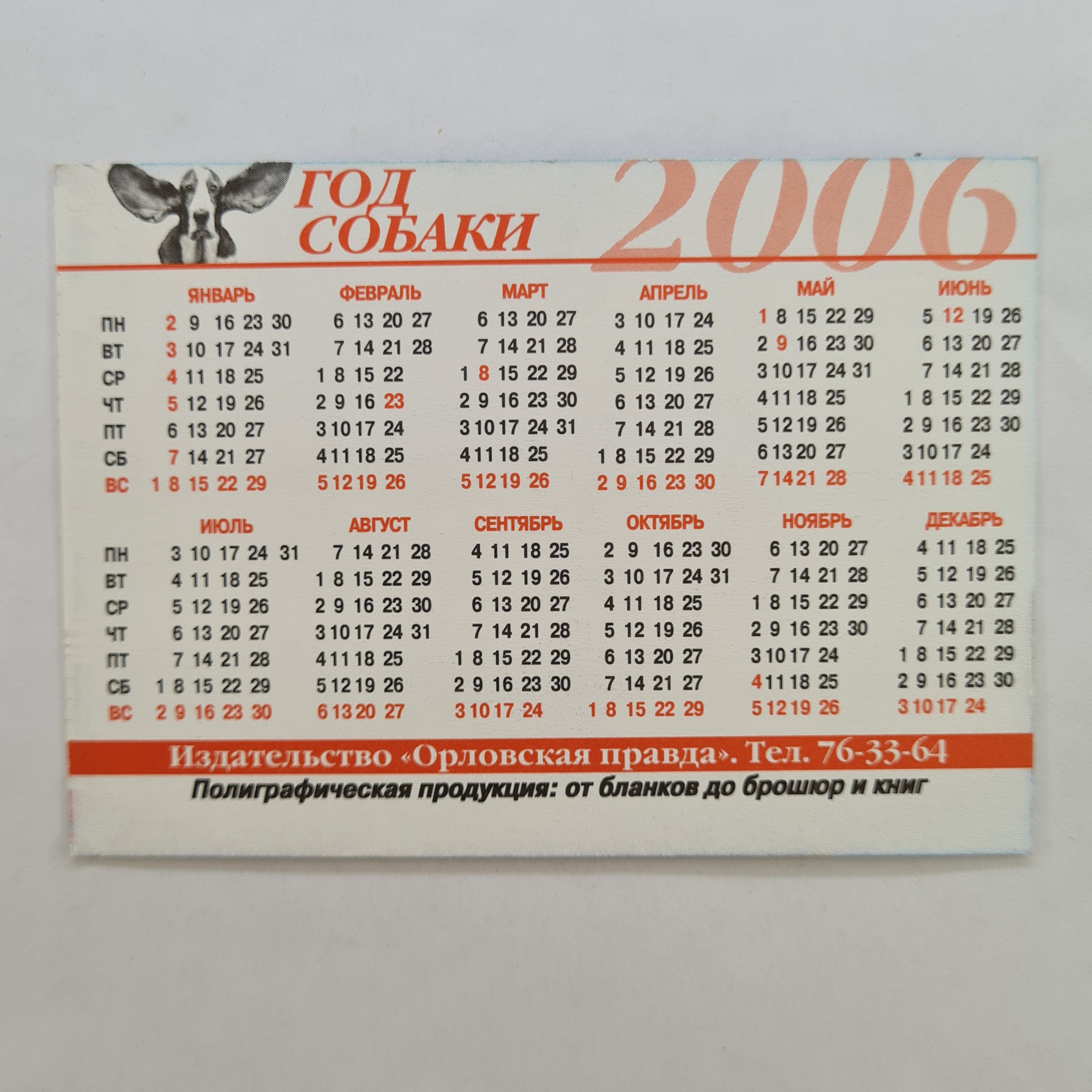 Картинка 2