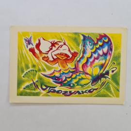 Карманный календарик СССР 1990. Мультфильм Дюймовочка, девочка на бабочке. Советский календарь