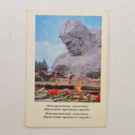 Карманный календарик СССР 1983. Брестская крепость, мемориальный комплекс. Советский календарь