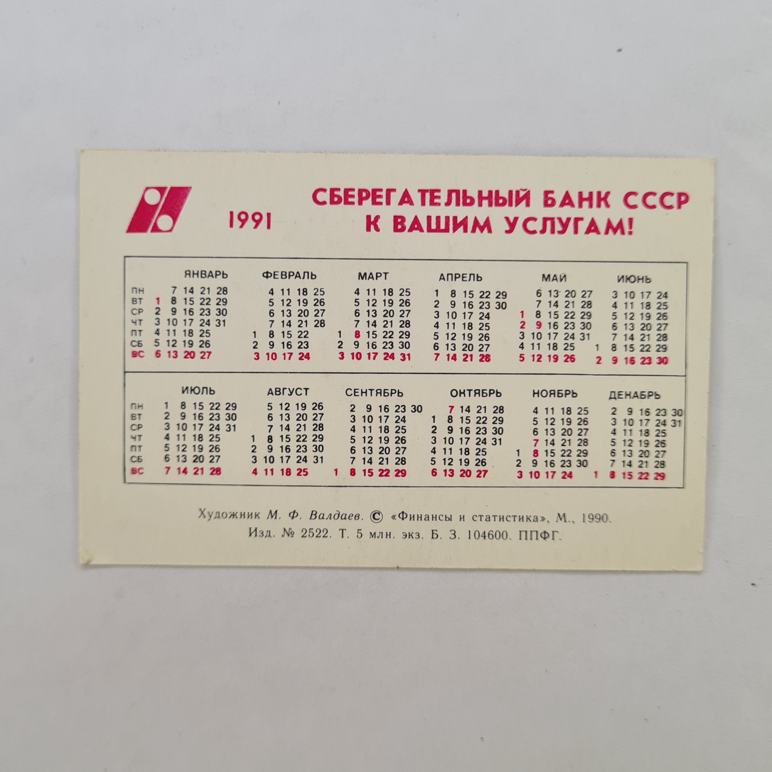 Картинка 2