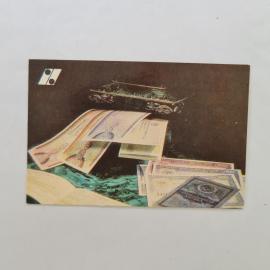 Карманный календарик СССР 1991. Сберегательный банк, денежные знаки. Советский календарь