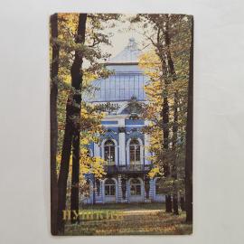 Карманный календарик СССР 1989. Пушкин, Екатерининский парк, павильон Эрмитаж. Советский календарь