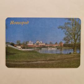 Карманный календарик СССР 1991. Новгород, Софийский собор, городская архитектура. Советский календар