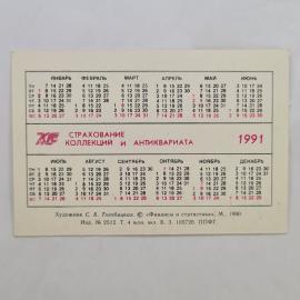 Картинка 2