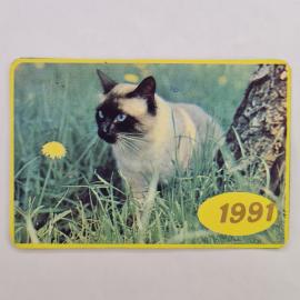 Карманный календарик СССР 1991. Кошка на траве, домашние животные. Советский календарь