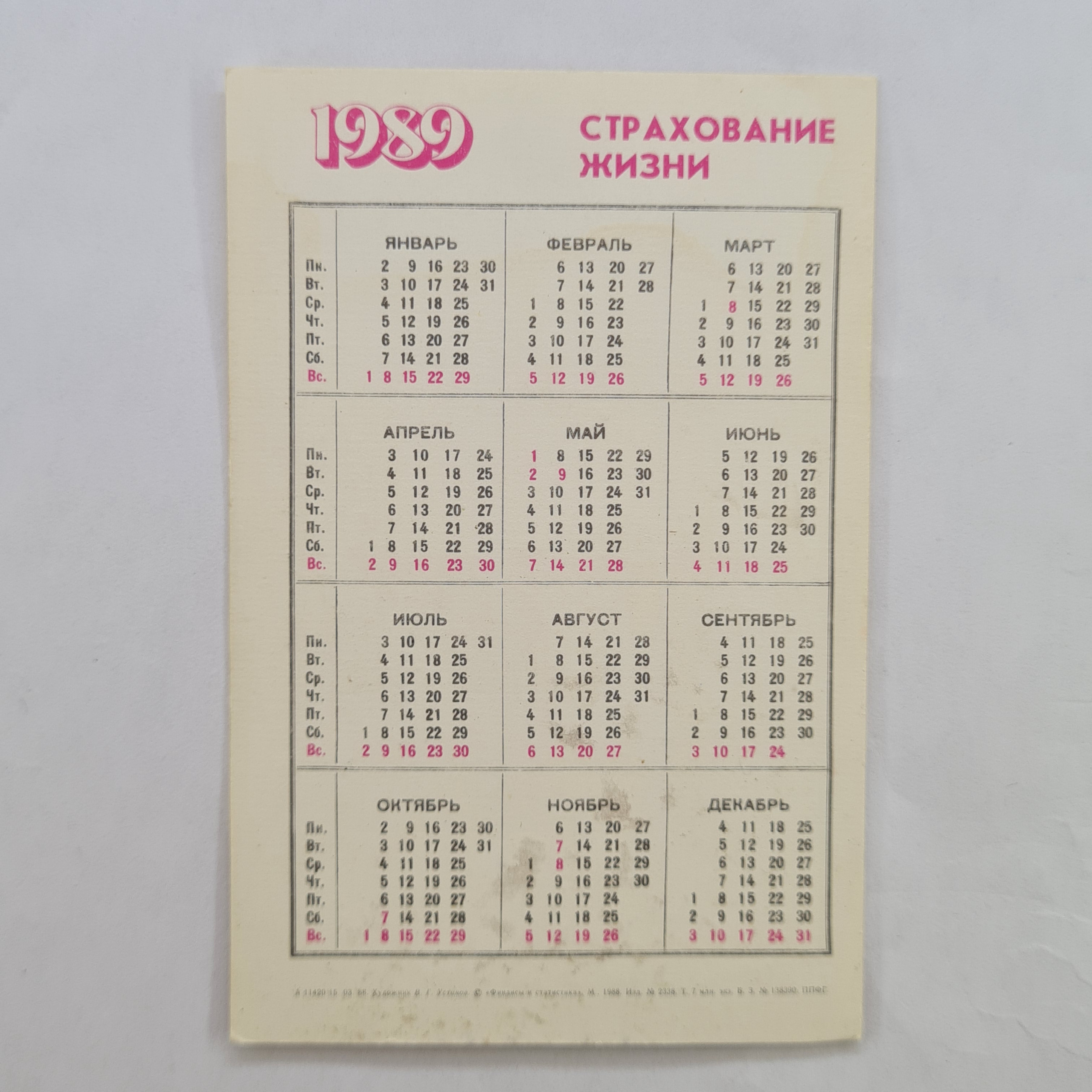 Картинка 2
