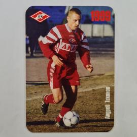 Карманный календарик 1999. Спартак, Андрей Тихонов, футбол. Календарь винтажный