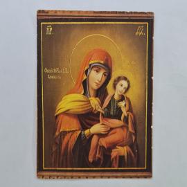 Карманный календарик 1996. Коневская Божия Матерь, православная икона. Календарь винтажный