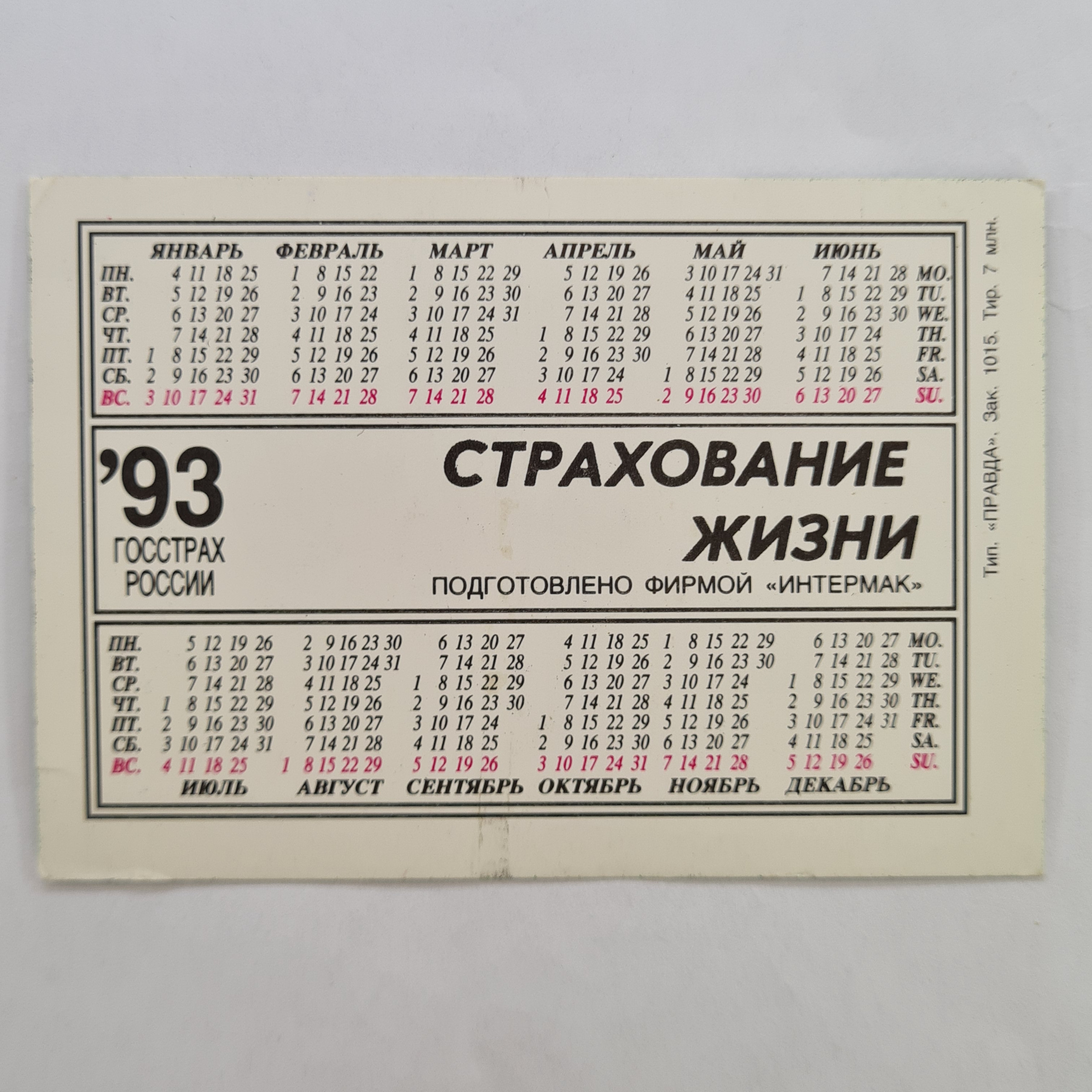 Картинка 2