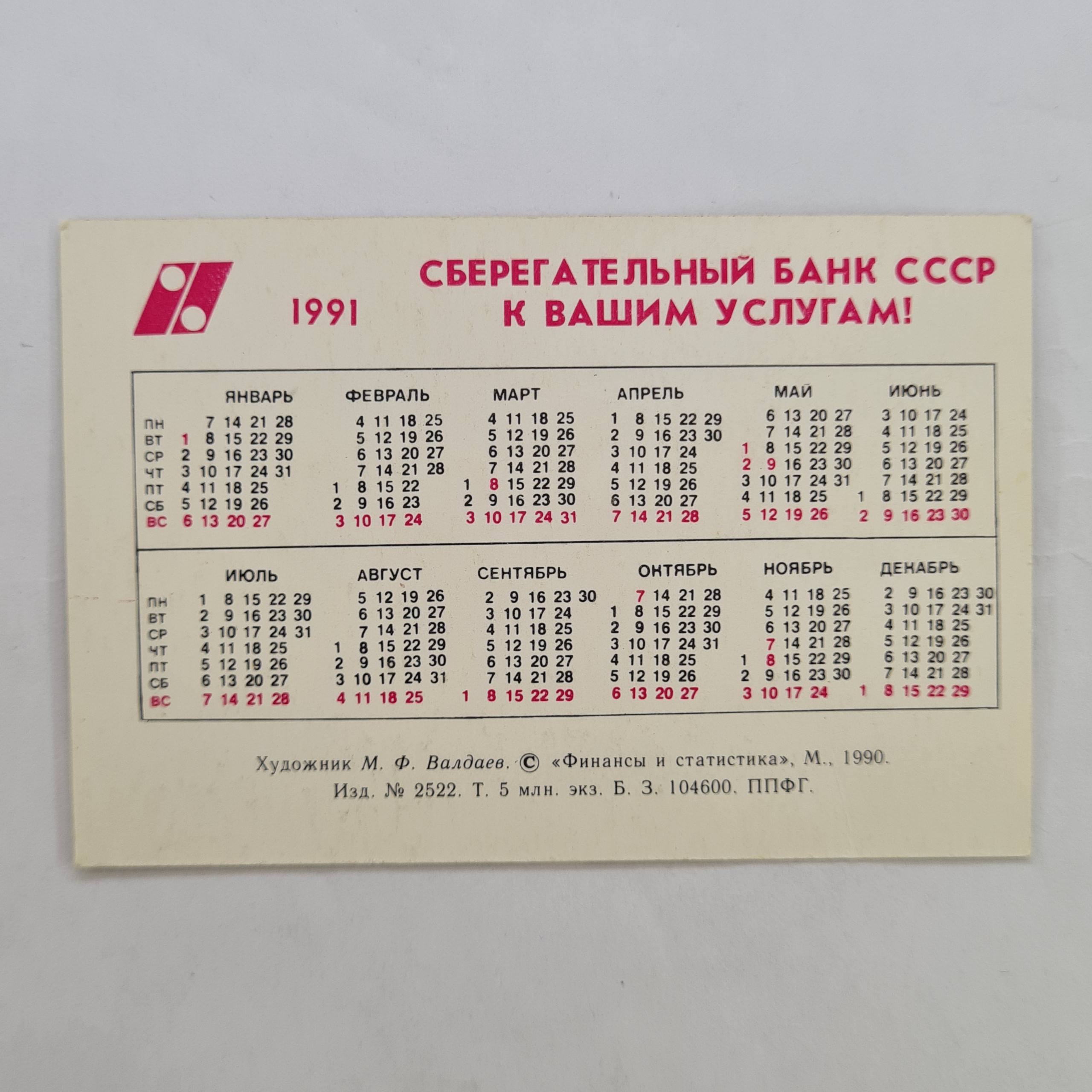 Картинка 2