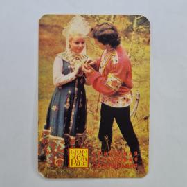 Карманный календарик СССР 1986. Госстрах, дети в народных костюмах. Советский календарь